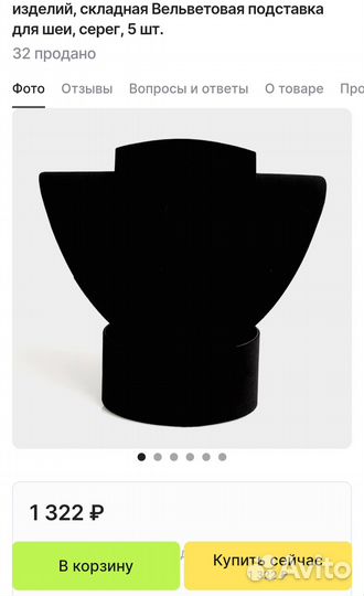 Подставки для бижутерии украшений лот