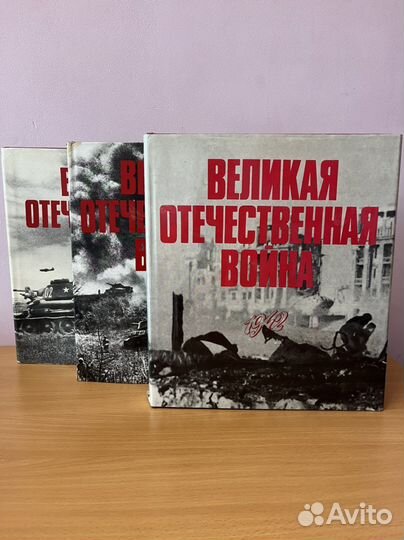 Энциклопедия о Великой Отечественной войне