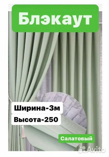Комплект штор и тюль