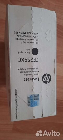 Картридж для лазерного принтера HP CF259XC