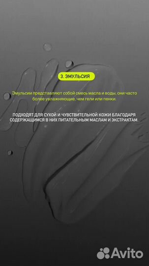 Контрактное производство косметики