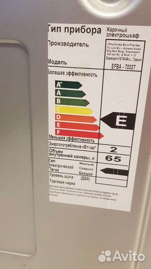 Электродуховка efba 7003T 65л