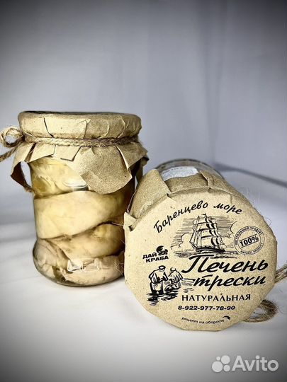 Печень тресковая