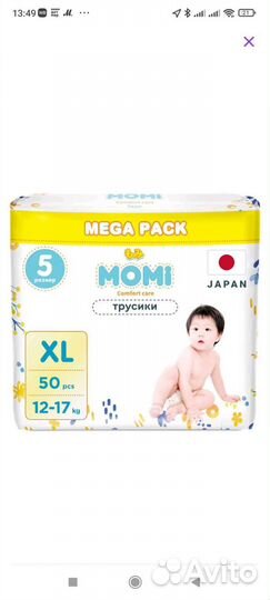 Подгузники трусики momi 12-17
