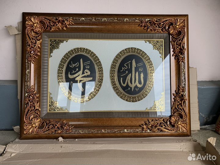 Картина исламская
