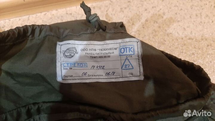 Рюкзак туристический