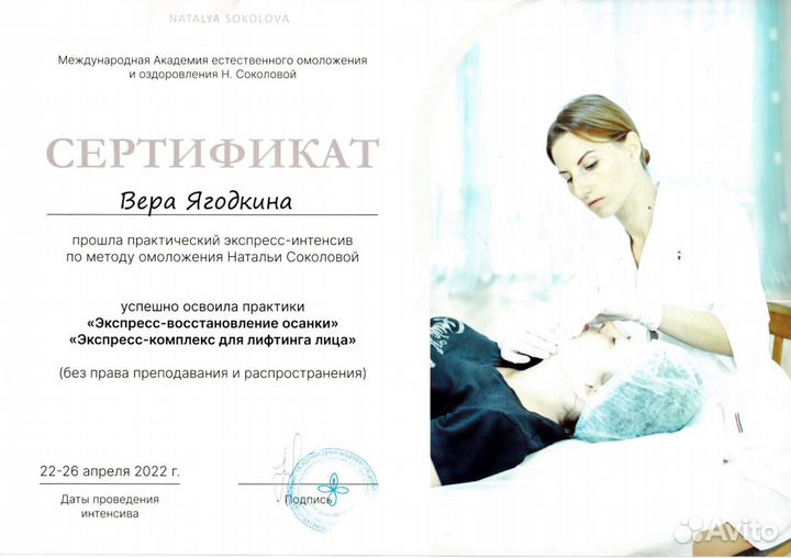 Массаж с головы до пяточек в Ягодном острове-спа