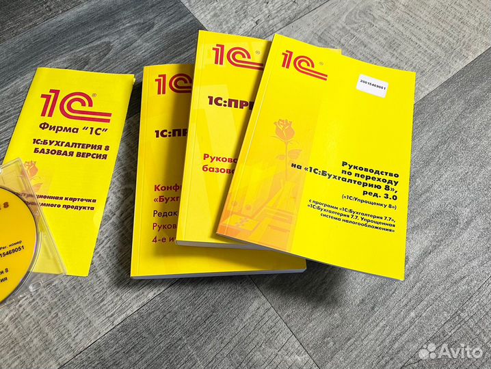 Набор книг 1с предпоиятие