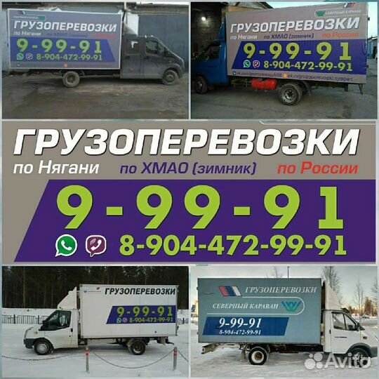 Грузоперевозки, перевозки переезды доставка газель