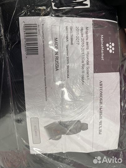 Автомобильные чехлы из экокожи