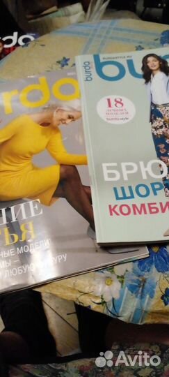 Журналы бурда моден