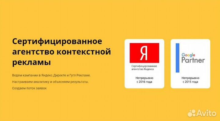 Настройка рекламы Яндекс Директ / Создание сайтов