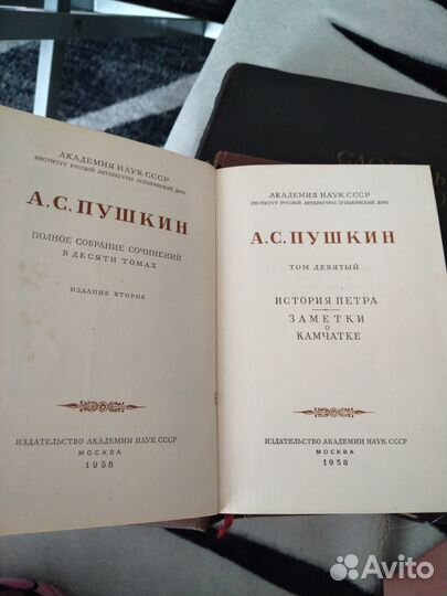 Пушкин, многотомник 1958 г