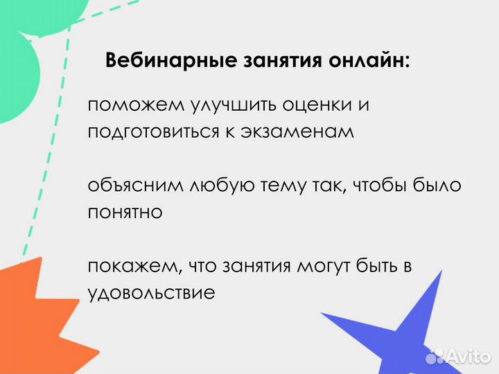 Репетитор по химии. Подготовка к ЕГЭ. Вебинары