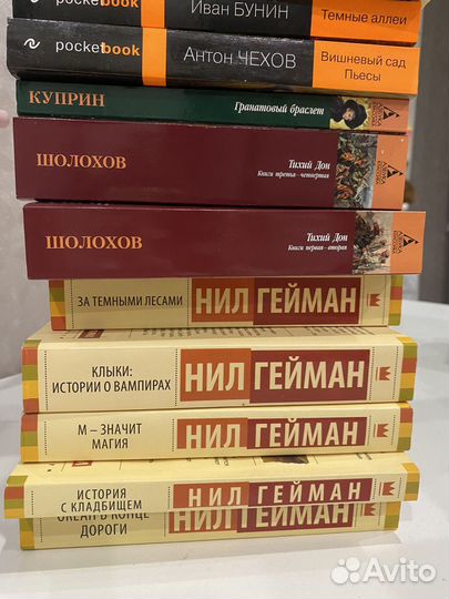 Коллекция книг