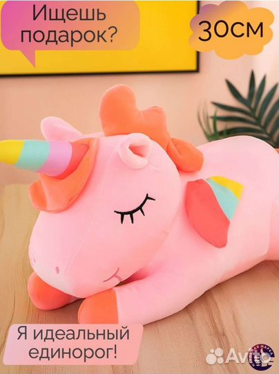 Мягкая игрушка Единорог