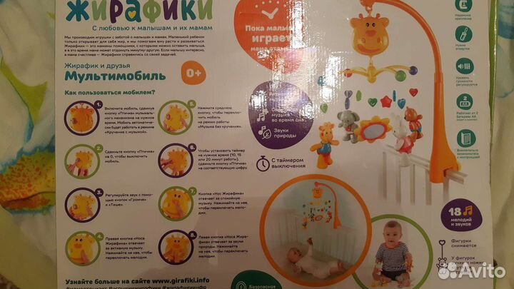 Мобиль на кроватку