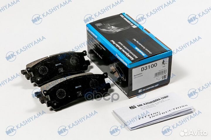 Колодки тормозные, задние D3100 MK kashiyama