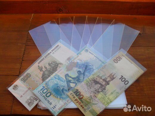 Файл, холдер, пакетик для банкнот