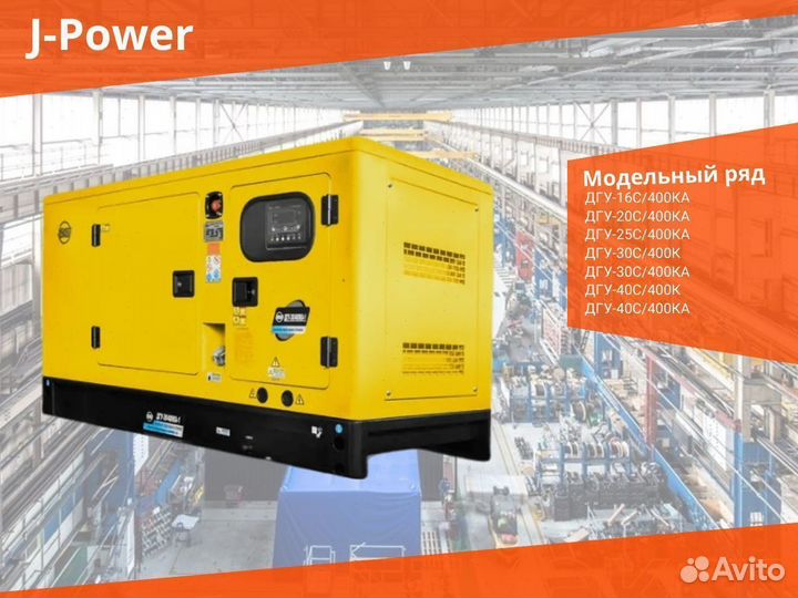 Дизельный Генератор с гарантией