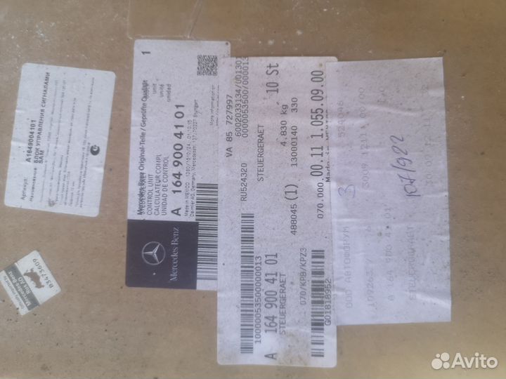 Блок Управления Сиглами SAM