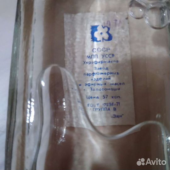 Одекалон ландыш винтаж