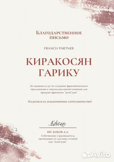 Бизнес / Партнер в своем городе