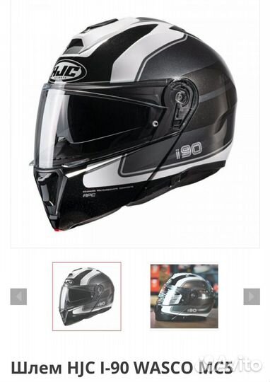Шлем HJC I-90 wasco MC5