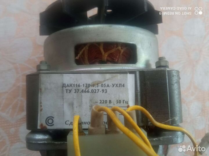 Двигататель стиральной машины