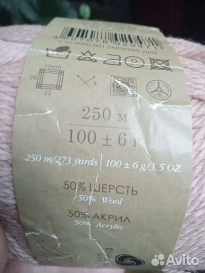 Пряжа для вязания