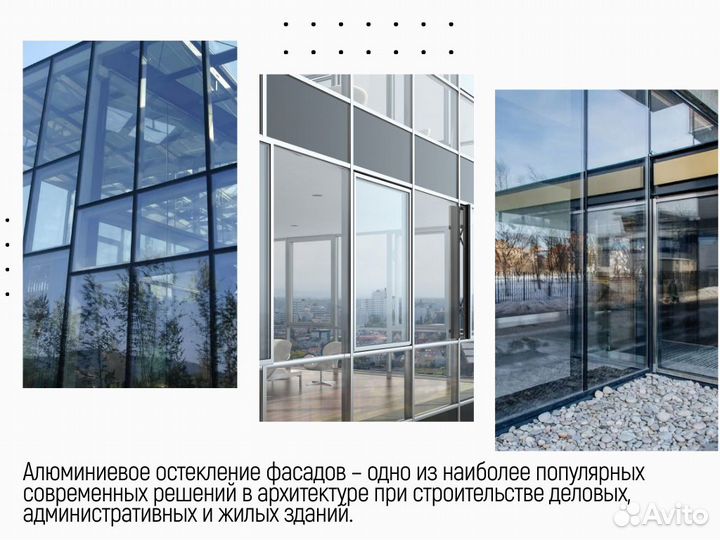 Остекление. Входные группы