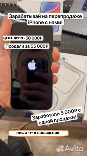 Готовый Бизнес онлайн на iPhone с доходом от 100к