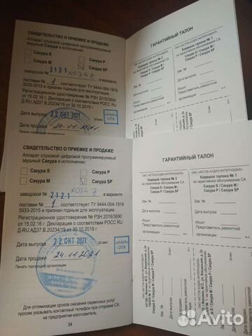 Слуховой аппарат