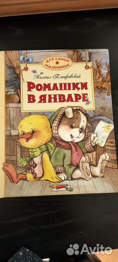 Книги детские