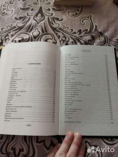 Брет Истон Эллис 