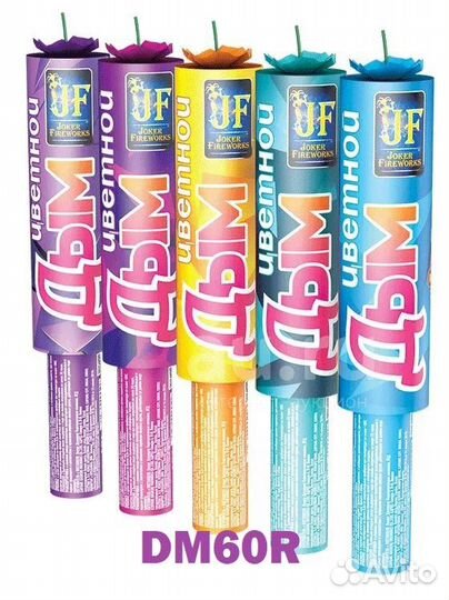 Цветной дым для фотосессии