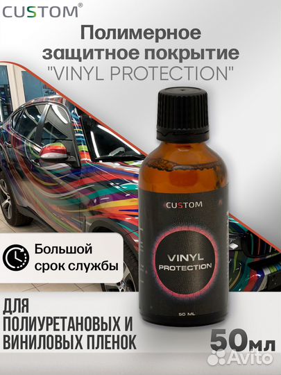 Полимерное покрытие