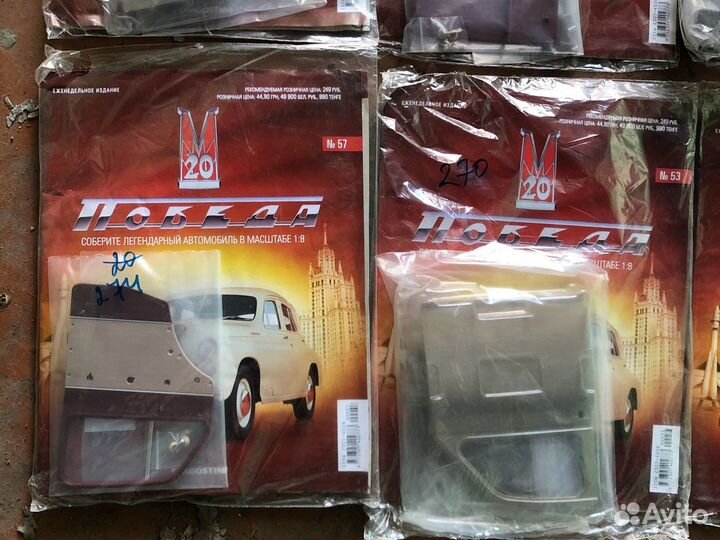 Победа М20 от Деагостини