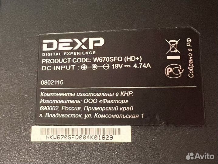 Ноутбук dexp i7-4700, 8gb озу, Geforce 840M 4gb
