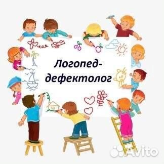 Логопед-дефектолог зпр, онр, дизартрия, логомассаж