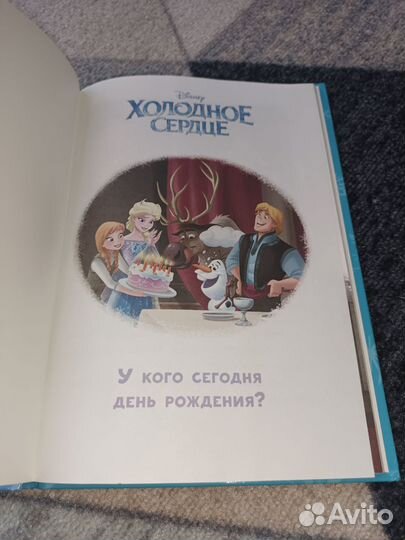 Disney раскраска книга