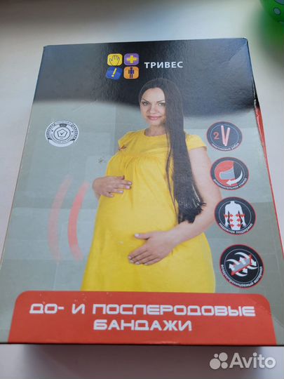 Бандаж для беременных