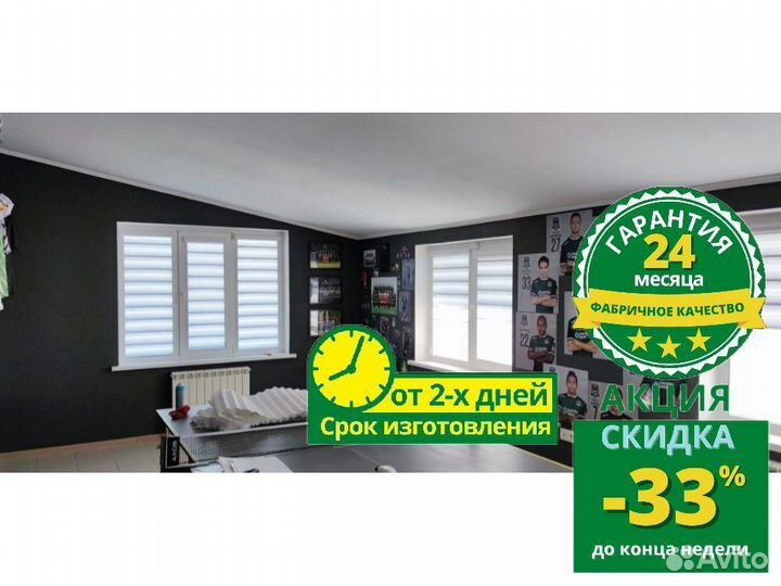 Рулонные шторы день ночь зебра Y214