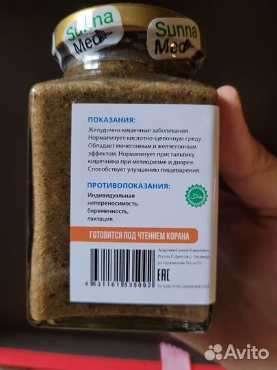 Сбор трав медовый Sunnamed 