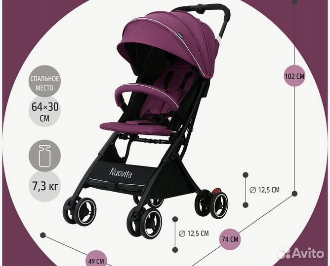 Коляска Nuovita vero