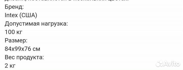 Надувное кресло