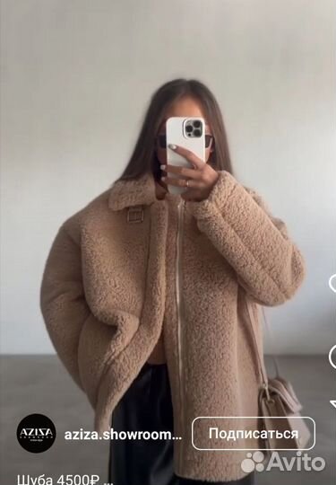 Шуба женская чебурашка