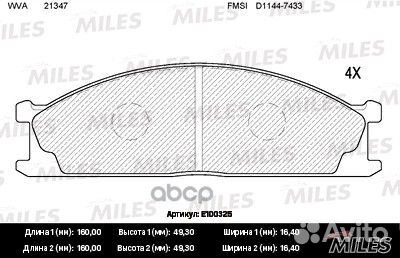 Колодки тормозные передние (без датчика) (Смесь