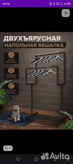 Вешалка напольная boutique rack henger б/у