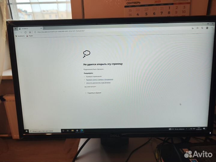 Монитор dell SE2416H